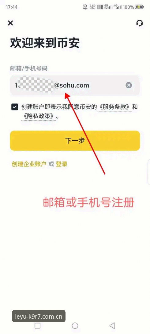 乐鱼体育官网新手入门完整指南：从更新到注册一步步教你玩转