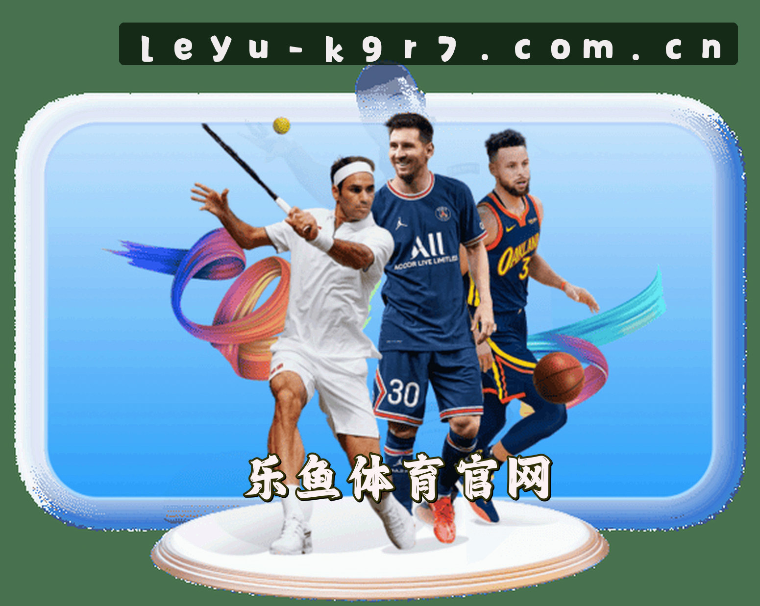 关于我们 - 乐鱼(LEYU)官方网站 · 极致运动体验 · K9R7