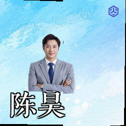 陈昊