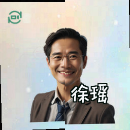 徐瑶